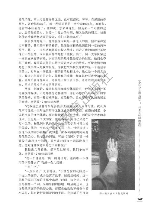 高中語文選修五 短篇小說欣賞 粵教版電子課本 pdf高清版下載