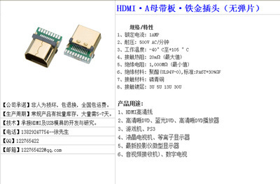 【HDMI&middot;A母焊線式插頭(帶鐵護(hù)套鍍金) 用于防屏蔽產(chǎn)品 AF插頭】價格,廠家,圖片,連接器,東莞市藍(lán)碩五金電子-