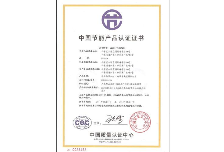 提供led燈具節(jié)能產(chǎn)品認證中國質量認證中心認證政府招標有效