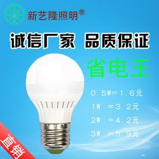 12VLED球泡燈 LED節能王節能燈升級版球泡燈 跑江湖地攤暴利產品新藝隆照明廠家圖片|12VLED球泡燈 LED節能王節能燈升級版球泡燈 跑江湖地攤暴利產品新藝隆照明廠家產品圖片由深圳市寶安區西鄉新藝隆照明批發商行公司生產提供-企業庫網