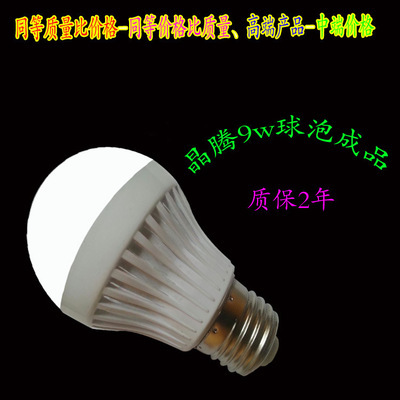 【高端產(chǎn)品-中端價(jià)格、晶騰LED球泡、質(zhì)保2年】價(jià)格,廠家,圖片,節(jié)能燈,新羅區(qū)永騰照明電器經(jīng)營部-