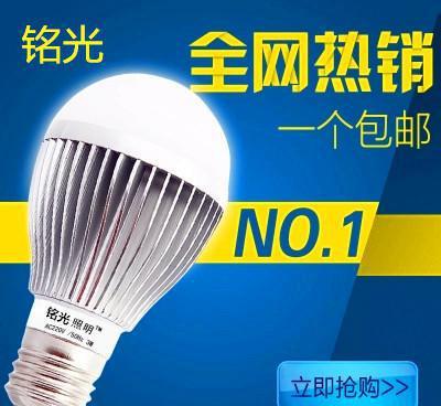 【銘光LED燈泡室內(nèi)照明超亮E27螺口 卡口節(jié)能燈球泡燈3W5】?jī)r(jià)格_廠(chǎng)家_圖片 -
