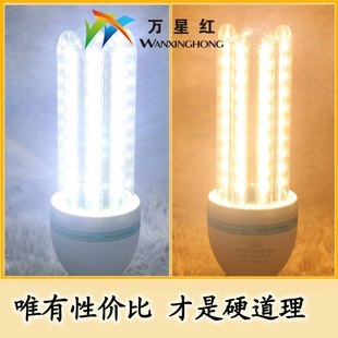 萬(wàn)星紅廠家【熱銷(xiāo)產(chǎn)品:LED節(jié)能燈 高亮貼片玉米燈 E27燈頭U型】供應(yīng)商:深圳市寶安區(qū)達(dá)曼爾照明燈飾廠