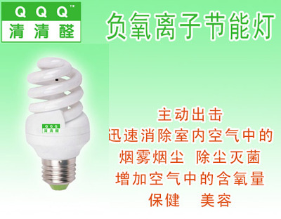 清清醛負離子空氣凈化節能燈廠