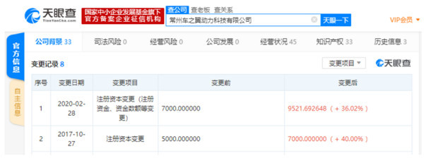 理想汽車電池工廠注冊資本上調(diào)至9500萬元，加碼新興能源技術(shù)研發(fā)